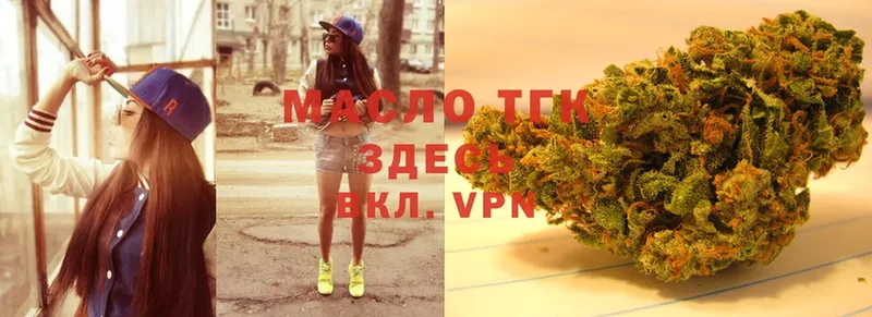 Дистиллят ТГК THC oil  MEGA маркетплейс  Вихоревка 